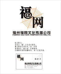 設(shè)計福網(wǎng)文化傳播公司標(biāo)志 以文化為魂，以傳播為橋