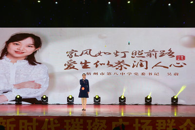 鏡頭|廉潔文化浸潤心田 文化傳播