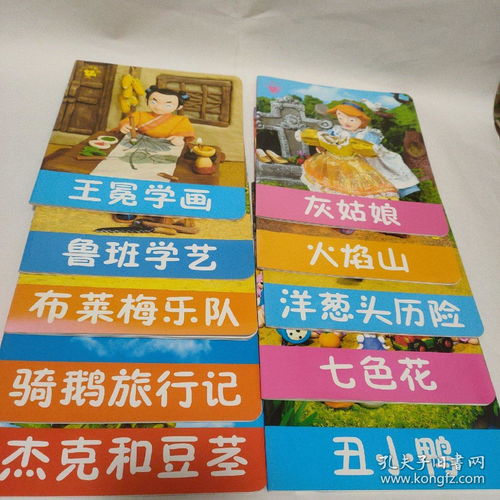 珍藏童趣 21本經典圖書合售，帶你重溫《小小孩影院》《灰姑娘》《魯班學藝》等美好時光