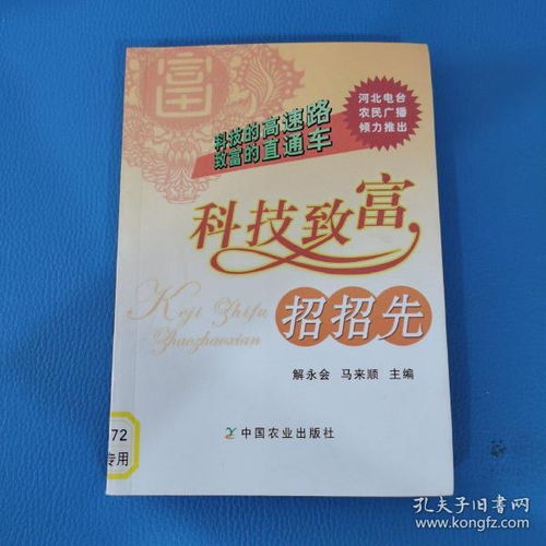 古籍尋蹤，墨香流轉 廣和圖書銷售中心在孔夫子舊書網全新上架