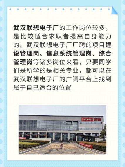 武漢聯(lián)想電子廠 三類管理崗位招聘詳解與信息系統(tǒng)運(yùn)維服務(wù)核心解析