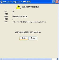 永恒之塔進(jìn)入引導(dǎo)程序就出現(xiàn)internet explorer腳本錯(cuò)誤怎么修復(fù)