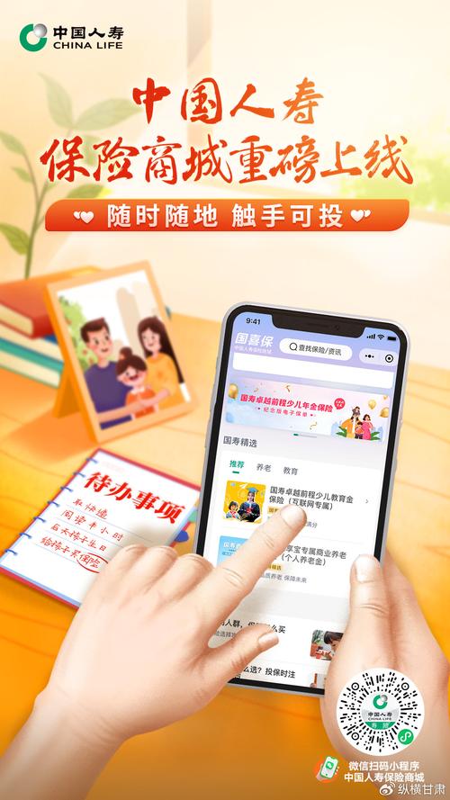 中國人壽壽險公司加速數字化轉型 互聯網保險商城正式上線